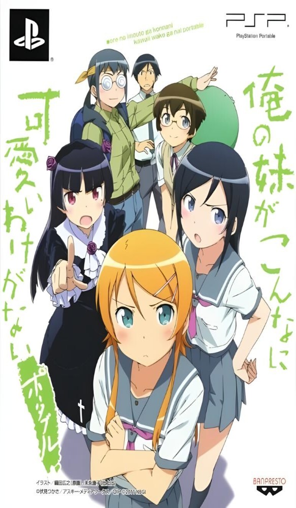 Ore no Imouto ga Konna ni Kawaii wake ga Nai Portable (Limited Edition) [JP]